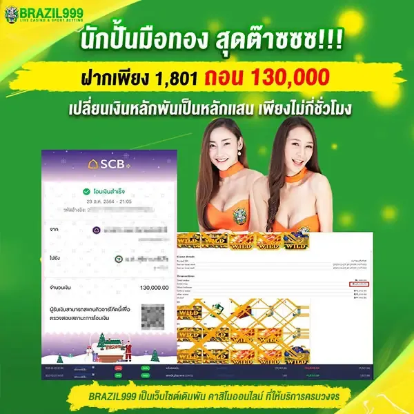 brazil999 คาสิโน