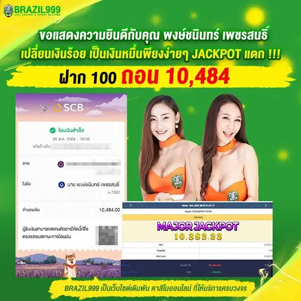 สล็อต brazil999